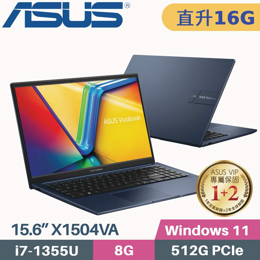 ASUS VivoBook 15 X1504VA-0041B1355U 藍(i7-1355U/8G+8G/512G PCIe/W11/15.6)特仕筆電