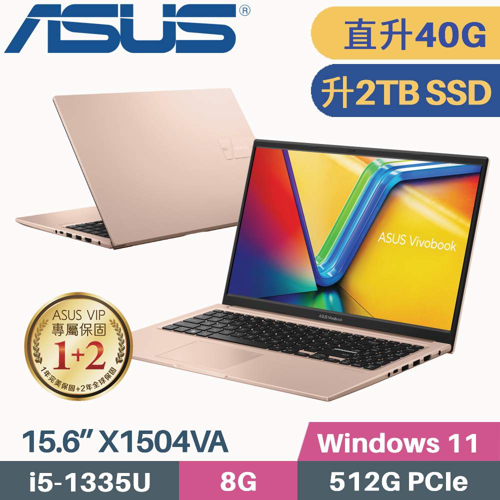 ASUS VivoBook 15 X1504VA-0231C1335U 金(i5-1335U/8G+32G/2TB PCIe/W11/15.6)特仕筆電