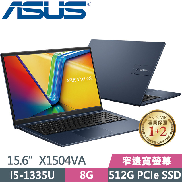 ASUS X1504VA-0021B1335U 藍(i5-1335U/8G/512G SSD/15.6吋FHD/Win11)