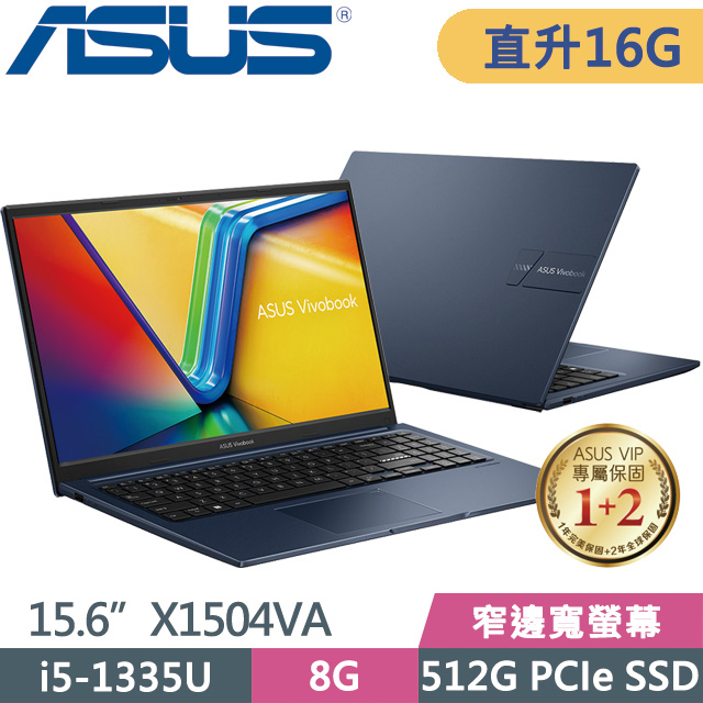 ASUS X1504VA-0021B1335U 藍(i5-1335U/8G+8G/512G SSD/15.6吋FHD/Win11)特仕