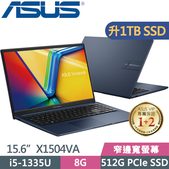 ASUS X1504VA-0021B1335U 藍(i5-1335U/8G/1TB SSD/15.6吋FHD/Win11)特仕
