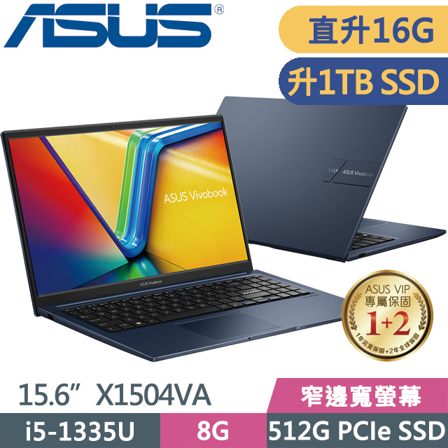 ASUS X1504VA-0021B1335U 藍(i5-1335U/8G+8G/1TB SSD/15.6吋FHD/Win11)特仕