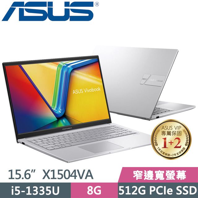 ASUS X1504VA-0031S1335U 銀(i5-1335U/8G/512G SSD/15.6吋FHD/Win11)
