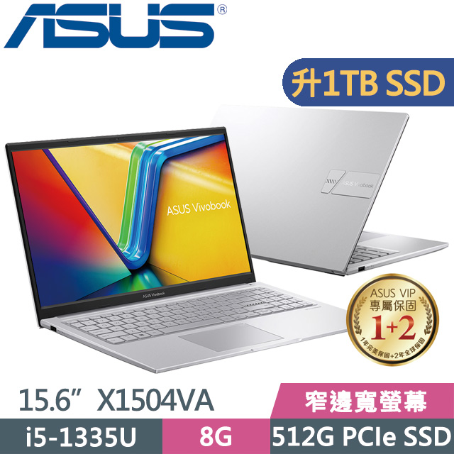 ASUS X1504VA-0031S1335U 銀(i5-1335U/8G/1TB SSD/15.6吋FHD/Win11)特仕