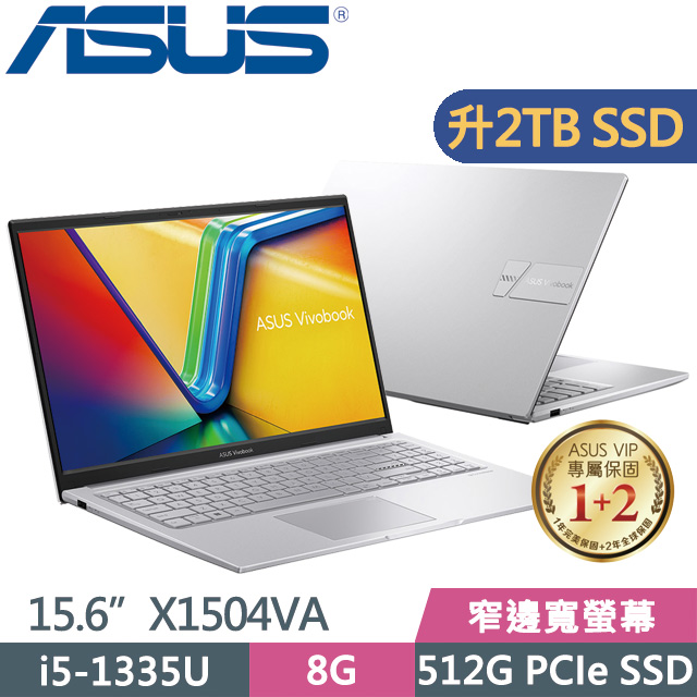 ASUS X1504VA-0031S1335U 銀(i5-1335U/8G/2TB SSD/15.6吋FHD/Win11)特仕