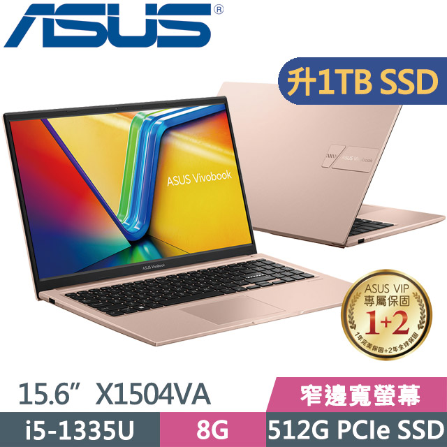 ASUS X1504VA-0231C1335U 金(i5-1335U/8G/1TB SSD/15.6吋FHD/Win11)特仕