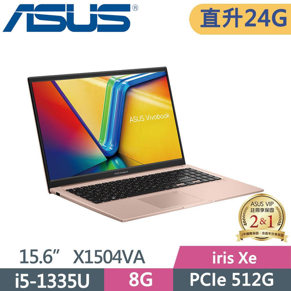 ASUS Vivobook 15 X1504VA-0231C1335U 蜜誘金(i5-1335U/8G+16G/512G SSD/W11/FHD/15.6)特仕