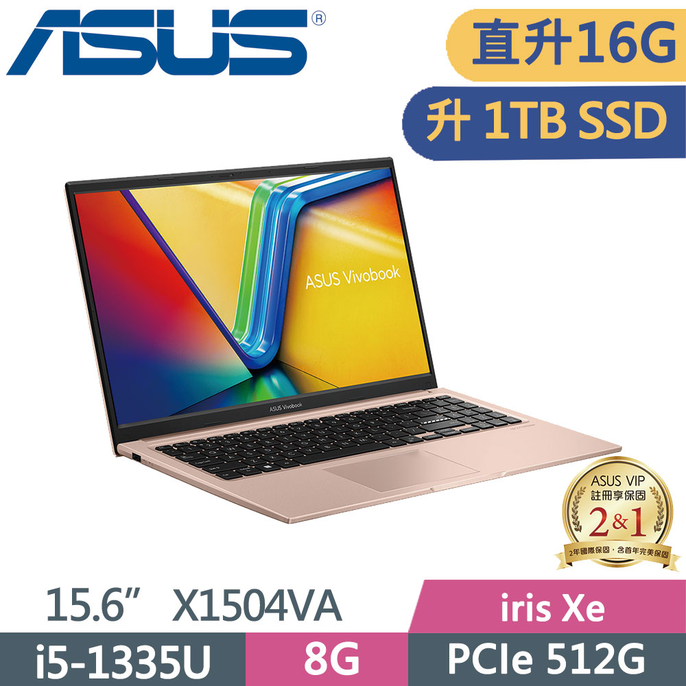 ASUS Vivobook 15 X1504VA-0231C1335U 蜜誘金(i5-1335U/8G+8G/1TB SSD/W11/FHD/15.6)特仕