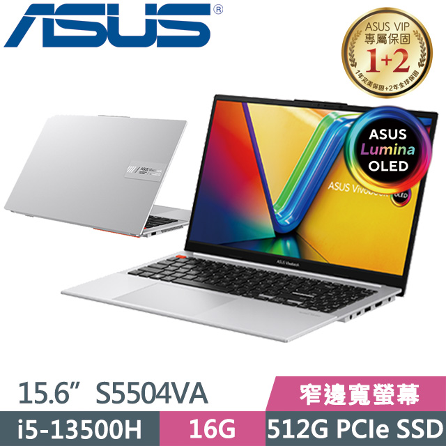ASUS S5504VA-0152S13500H 銀(i5-13500H/16G/512G SSD/15.6吋/W11)輕薄