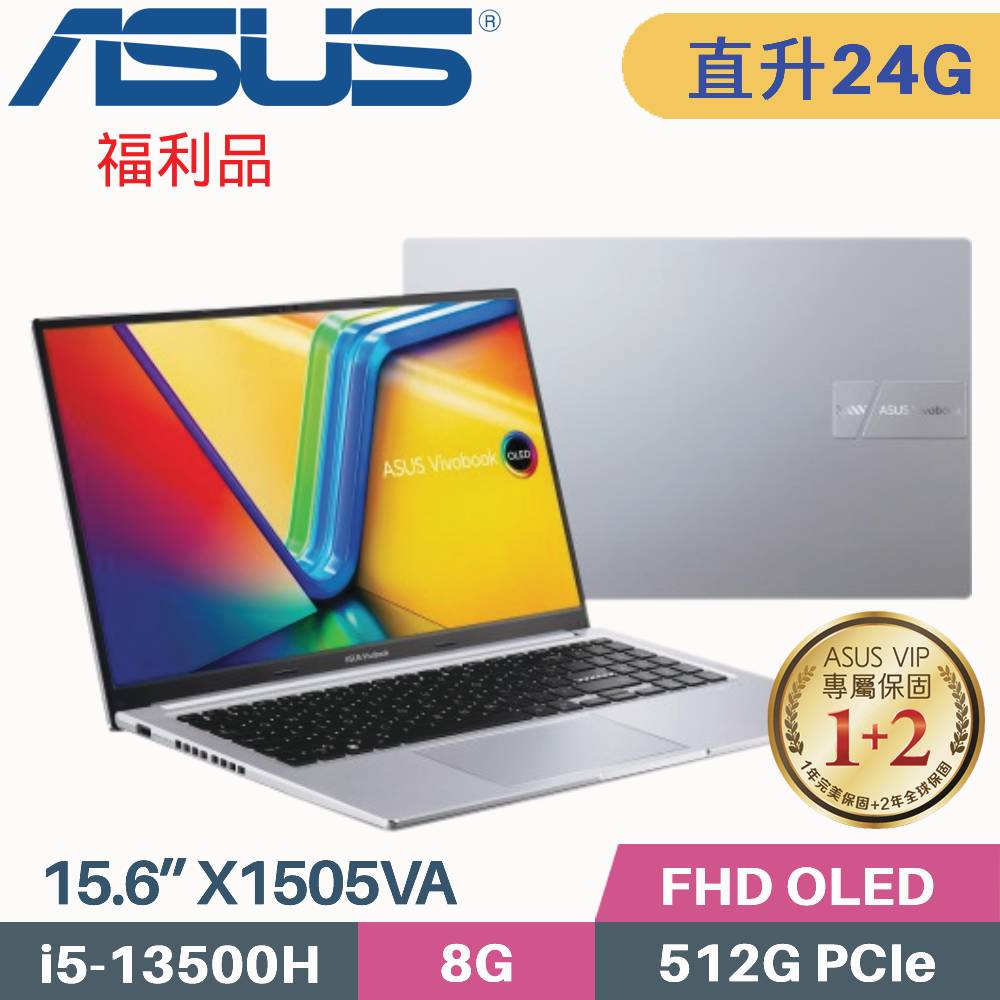 ASUS VivoBook 15 X1505VA-0171S13500H(i5-13500H/8G+16G/512G PCIe/W11/OLED/15.6)特仕福利