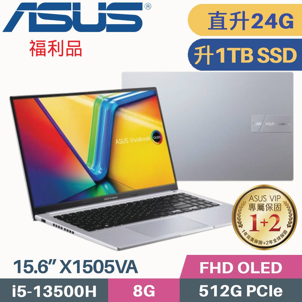 ASUS VivoBook 15 X1505VA-0171S13500H(i5-13500H/8G+16G/1TB PCIe/W11/OLED/15.6)特仕福利
