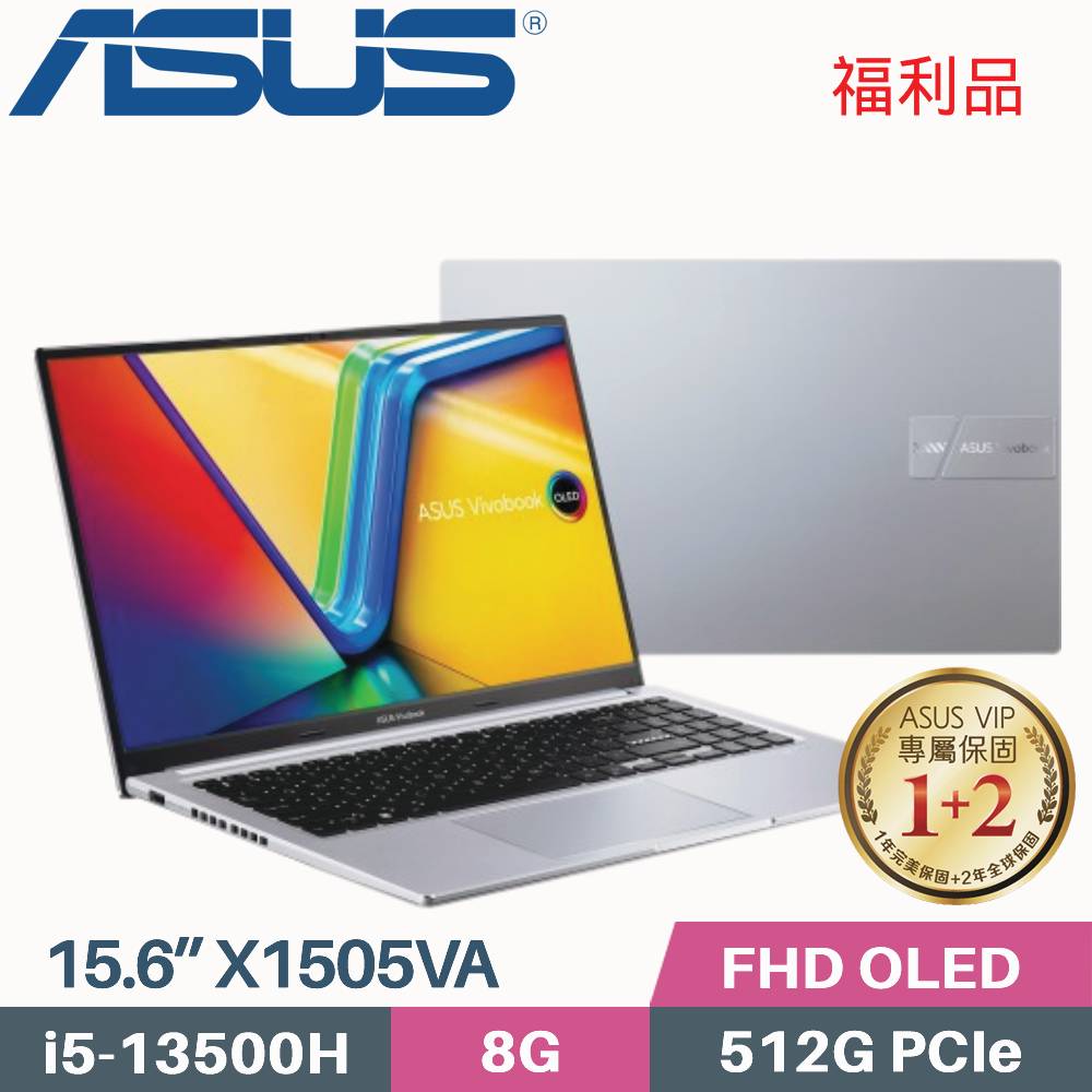 ASUS VivoBook 15 X1505VA-0171S13500H(i5-13500H/8G/512G PCIe/W11/OLED/15.6)福利品