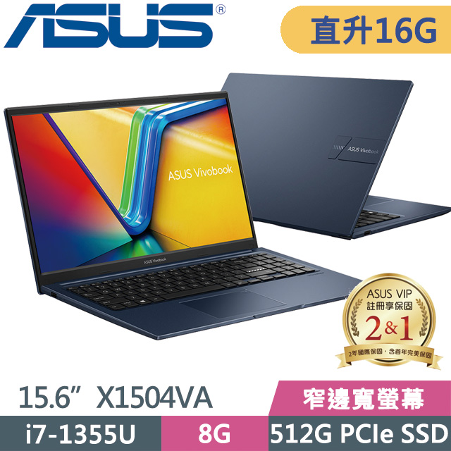 ASUS X1504VA-0041B1355U 藍(i7-1355U/8G+8G/512G SSD/15.6吋FHD/Win11)特仕