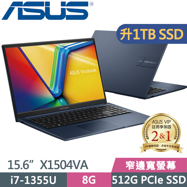 ASUS X1504VA-0041B1355U 藍(i7-1355U/8G/1TB SSD/15.6吋FHD/Win11)特仕