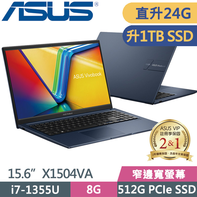 ASUS X1504VA-0041B1355U 藍(i7-1355U/8G+16G/1TB SSD/15.6吋FHD/Win11)特仕