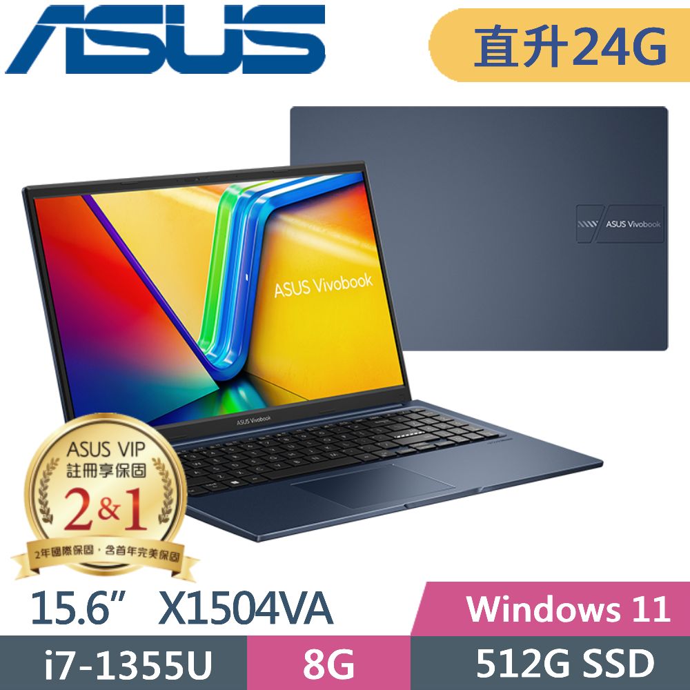 ASUS Vivobook 15 X1504VA-0041B1355U 午夜藍(i7-1355U/8G+16G/512G PCIe/15.6/FHD/W11)特仕