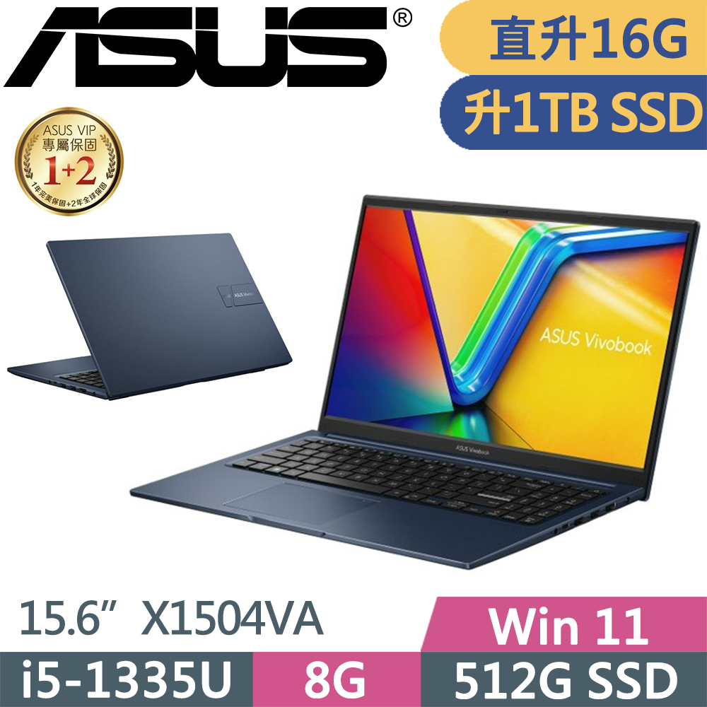 ASUS VivoBook 15 X1504VA-0021B1335U(i5-1335U/8G+8G/1TB/FHD/IPS/W11/15.6吋/二年保)特仕