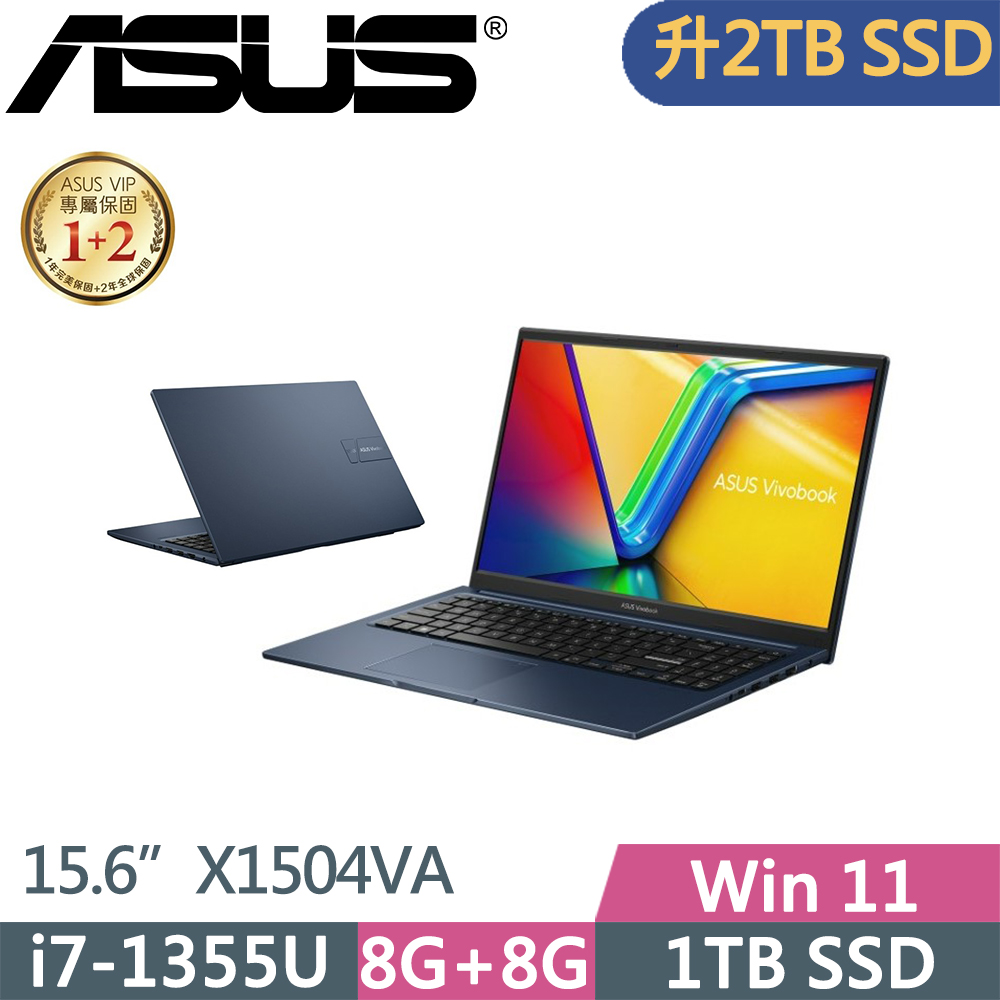 ASUS VivoBook 15 X1504VA-0201B1355U(i7-1355U/8G+8G/2TB/FHD/IPS/W11/15.6吋/二年保)特仕