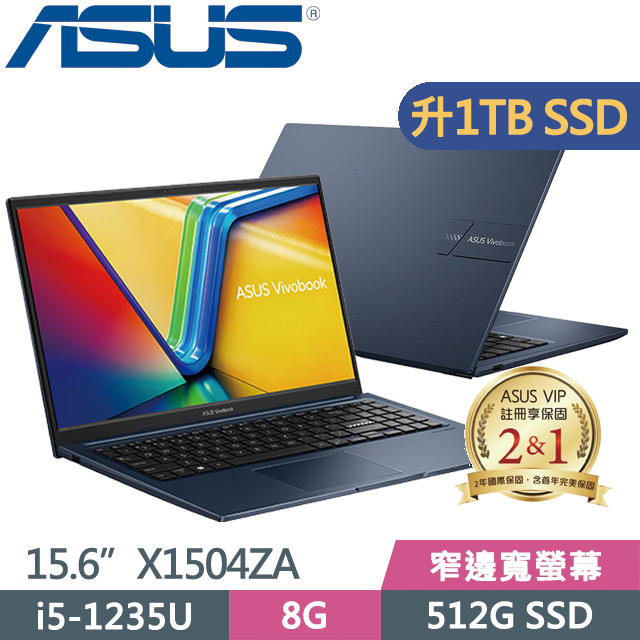 ASUS X1504ZA-0151B1235U(i5-1235U/8G/1TB SSD/15.6吋/W11)特仕