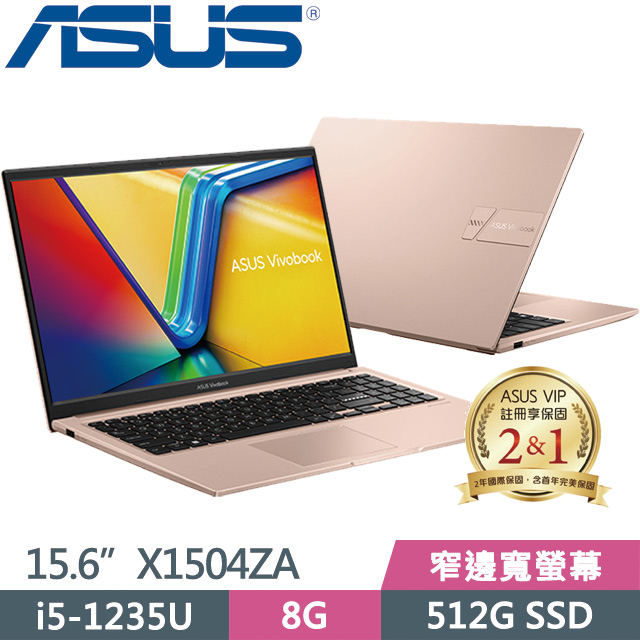 ASUS X1504ZA-0171C1235U(i5-1235U/8G/512G SSD/15.6吋/W11)
