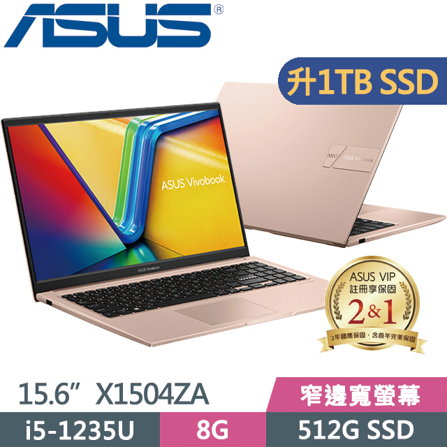 ASUS X1504ZA-0171C1235U(i5-1235U/8G/1TB SSD/15.6吋/W11)特仕