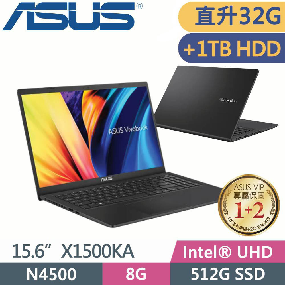 ASUS Vivobook 15 X1500KA-0431KN4500 搖滾黑 (N4500/32G/512G PCIe+1TB/W11/FHD/15.6)特仕款