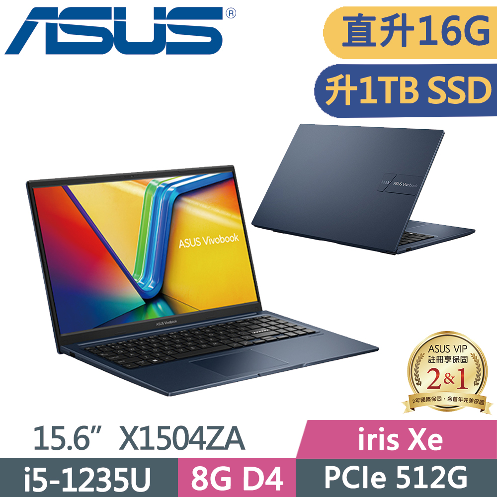 ASUS Vivobook 15 X1504ZA-0151B1235U 午夜藍(i5-1235U/8G+8G/1TB SSD/W11/FHD/15.6)特仕