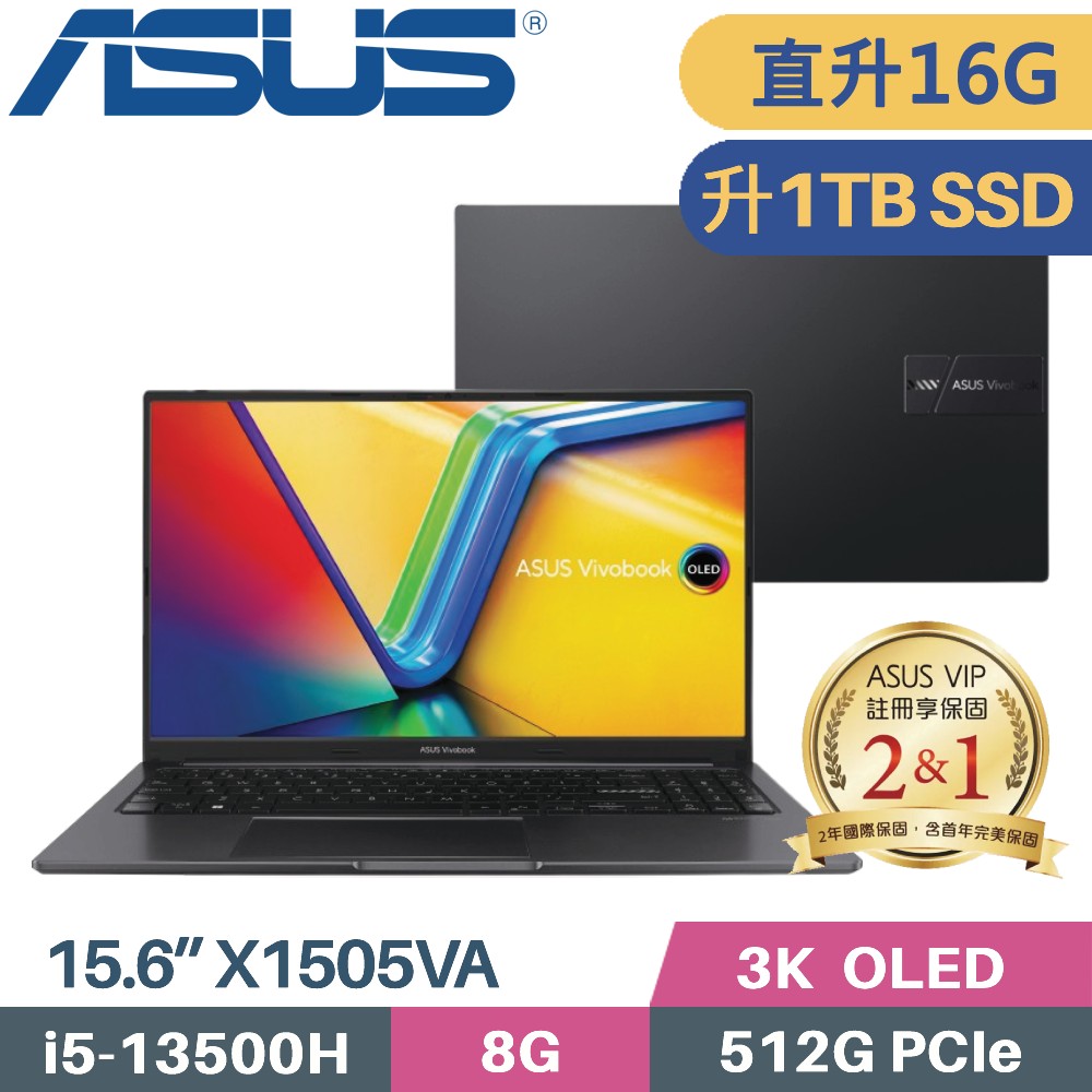ASUS 華碩 Vivobook 15 OLED X1505VA-0241K13500H 黑(i5-13500H/8G+8G/1TB SSD/Win11/15.6)特仕筆電