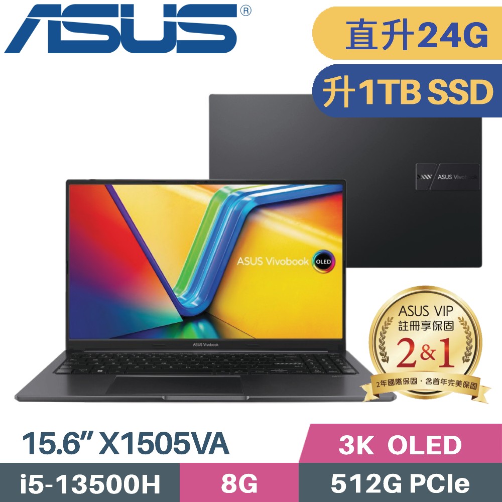 ASUS 華碩 Vivobook 15 OLED X1505VA-0241K13500H(i5-13500H/8G+16G/1TB SSD/Win11/15.6)特仕筆電