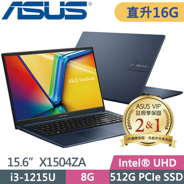 ASUS X1504ZA-0181B1215U(i3-1215U/8G+8G/512G SSD/15.6吋/W11)特仕