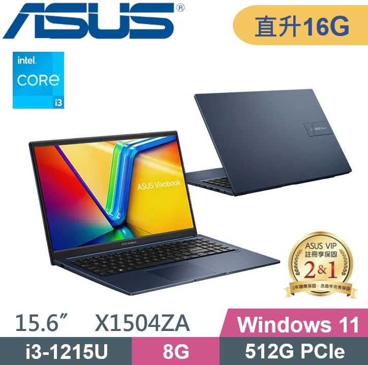 ASUS VivoBook 15 X1504ZA-0181B1215U 午夜藍 (i3-1215U/8G+8G/512G PCIe/W11/15.6/FHD)特仕款