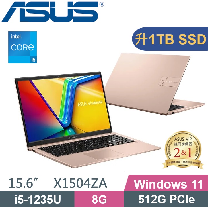 ASUS VivoBook 15 X1504ZA-0171C1235U 蜜誘金 (i5-1235U/8G/1TB PCIe/W11/15.6)特仕款