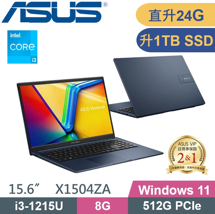 ASUS VivoBook 15 X1504ZA-0181B1215U 午夜藍 (i3-1215U/8G+16G/1TB PCIe/W11/15.6/FHD)特仕款