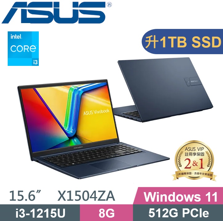 ASUS VivoBook 15 X1504ZA-0181B1215U 午夜藍 (i3-1215U/8G/1TB PCIe/W11/15.6/FHD)特仕款