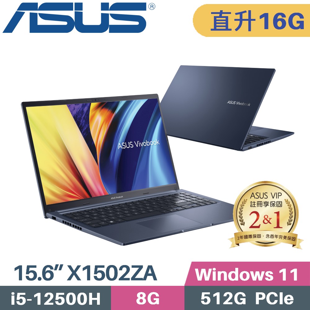 ASUS Vivobook 15 X1502ZA-0351B12500H 午夜藍(i5-12500H/8G+8G/512G SSD/WIN11/15.6)特仕