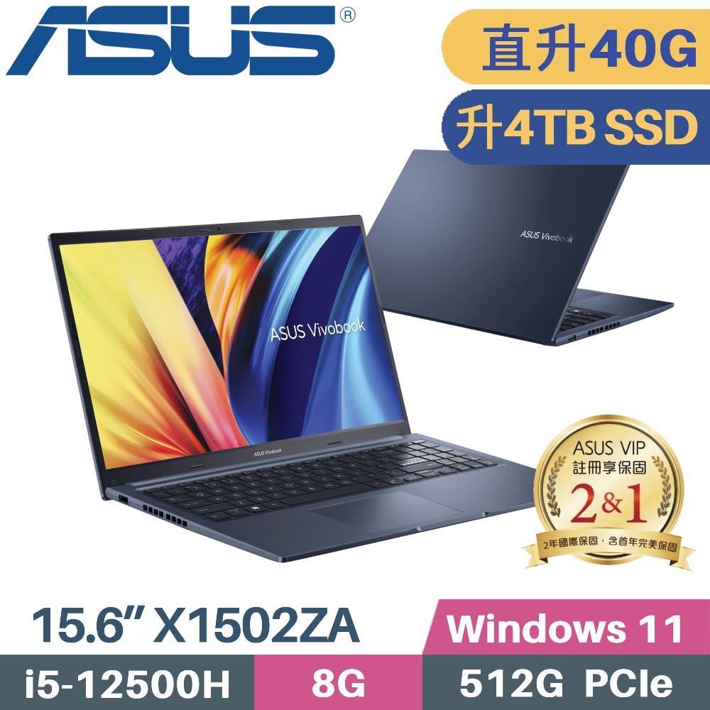 ASUS Vivobook 15 X1502ZA-0351B12500H 午夜藍(i5-12500H/8G+32G/4TB SSD/WIN11/15.6)特仕