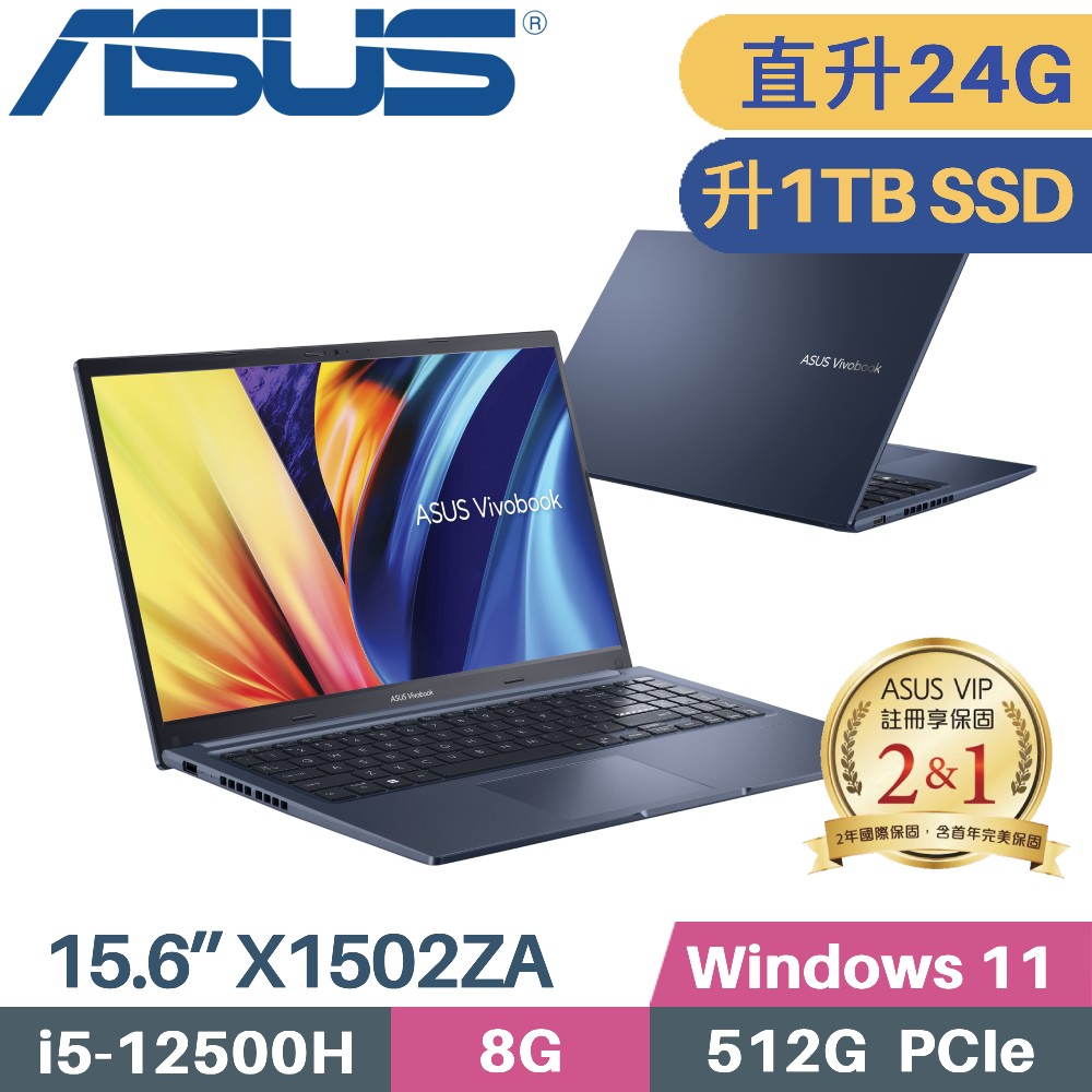 ASUS Vivobook 15 X1502ZA-0351B12500H 午夜藍(i5-12500H/8G+16G/1TB SSD/WIN11/15.6)特仕