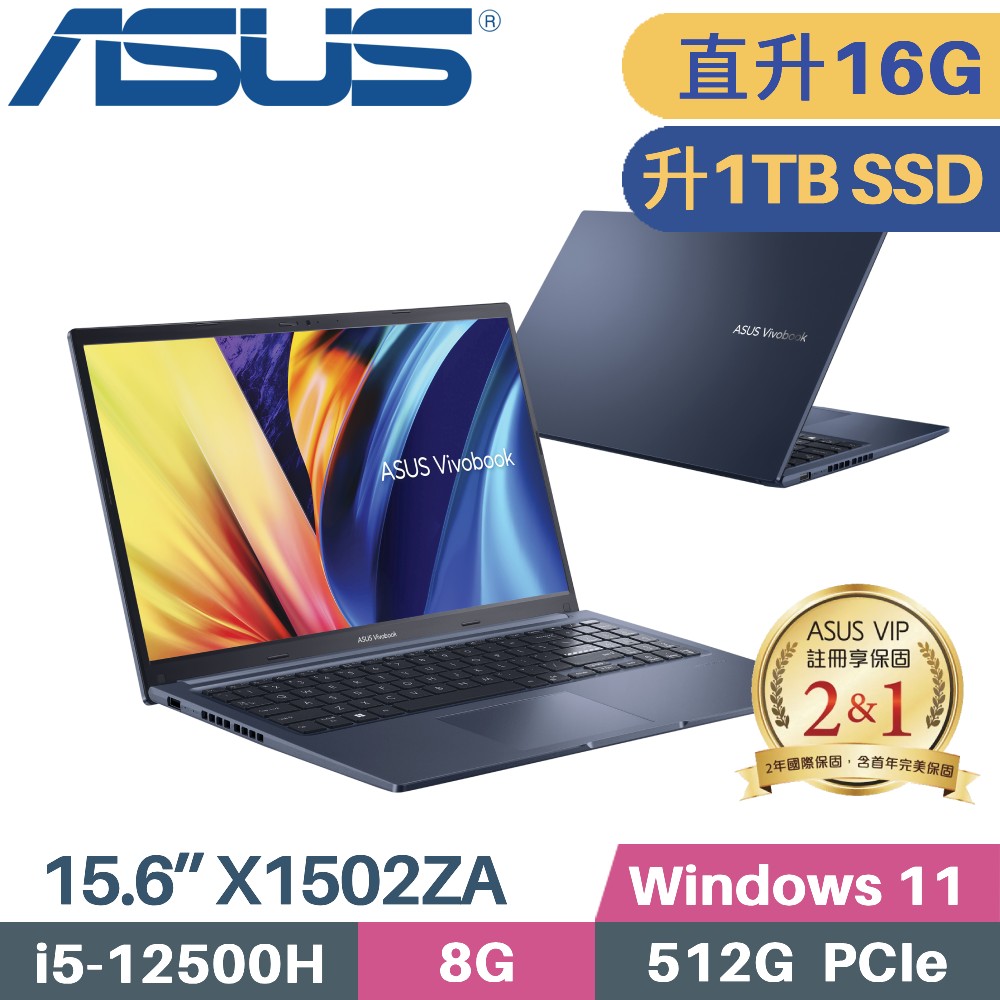 ASUS Vivobook 15 X1502ZA-0351B12500H 午夜藍(i5-12500H/8G+8G/1TB SSD/WIN11/15.6)特仕