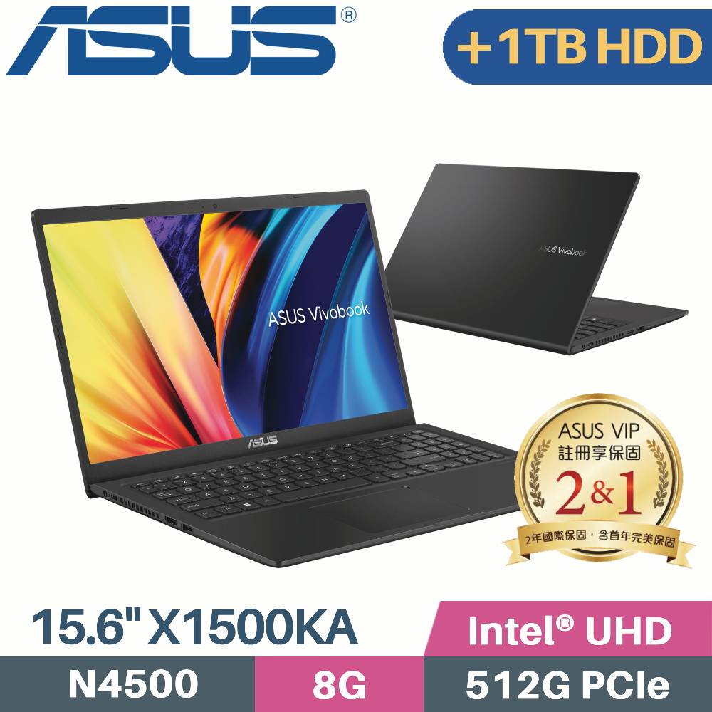 ASUS Vivobook 15 X1500KA-0431KN4500 搖滾黑 (N4500/8G/512G+1TB HDD/W11/FHD/15.6)特仕筆電