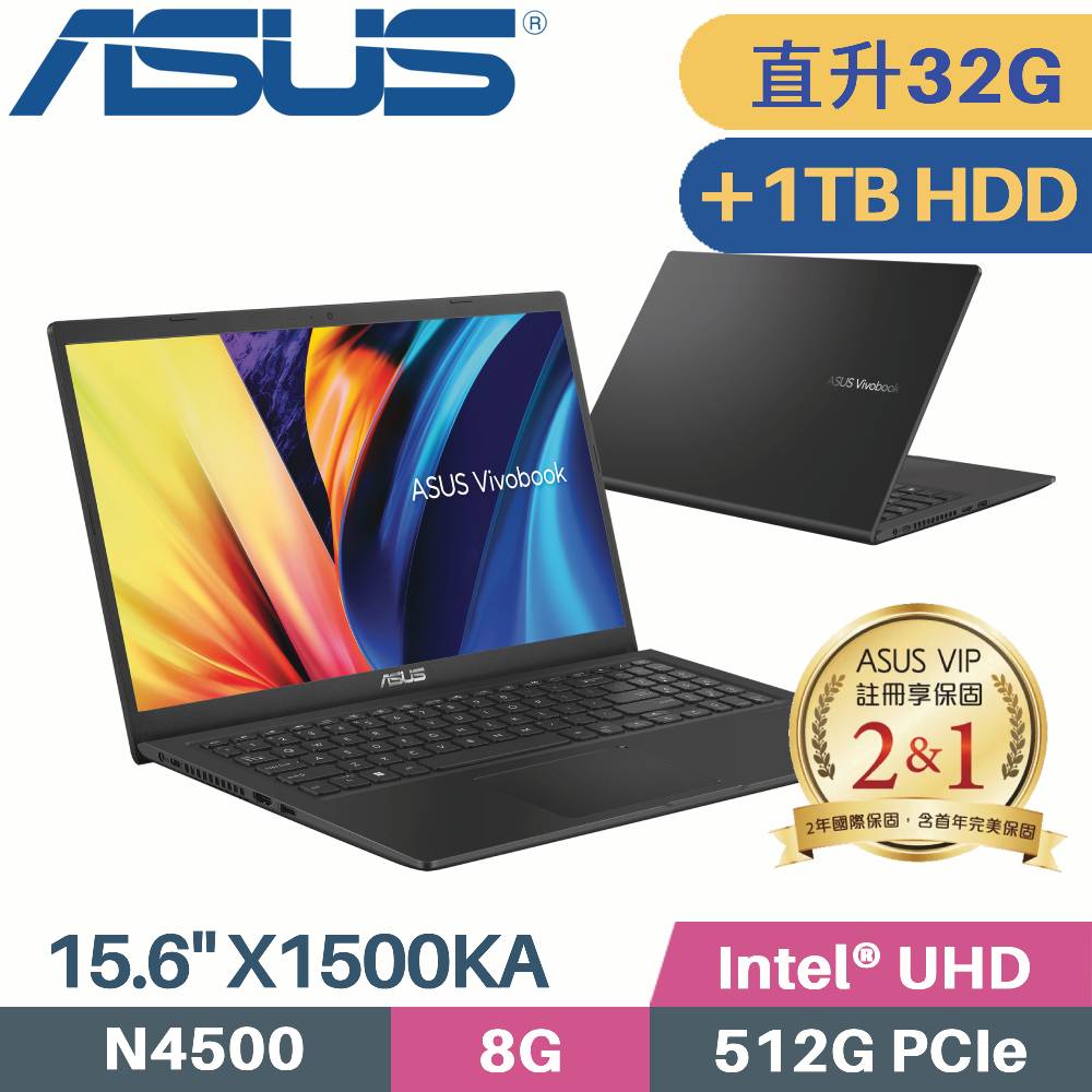 ASUS Vivobook 15 X1500KA-0431KN4500 搖滾黑 (N4500/32G/512G+1TB HDD/W11/FHD/15.6)特仕筆電