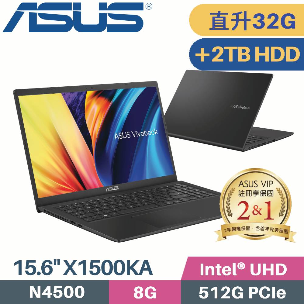 ASUS Vivobook 15 X1500KA-0431KN4500 搖滾黑 (N4500/32G/512G+2TB HDD/W11/FHD/15.6)特仕筆電