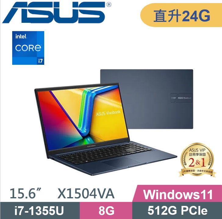 ASUS VivoBook 15 X1504VA-0041B1355U 午夜藍 (i7-1355U/8G+16G/512G PCIe/W11/FHD/15.6)特仕款