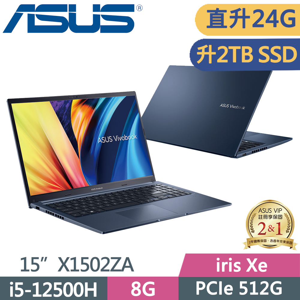 ASUS Vivobook 15 X1502ZA-0351B12500H 午夜藍(i5-12500H/8G+16G/2TB SSD/FHD/15.6)特仕