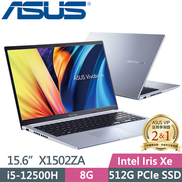 ASUS X1502ZA-0371S12500H(i5-12500H/8G/512G SSD/15.6吋FHD/Win11)效能筆電