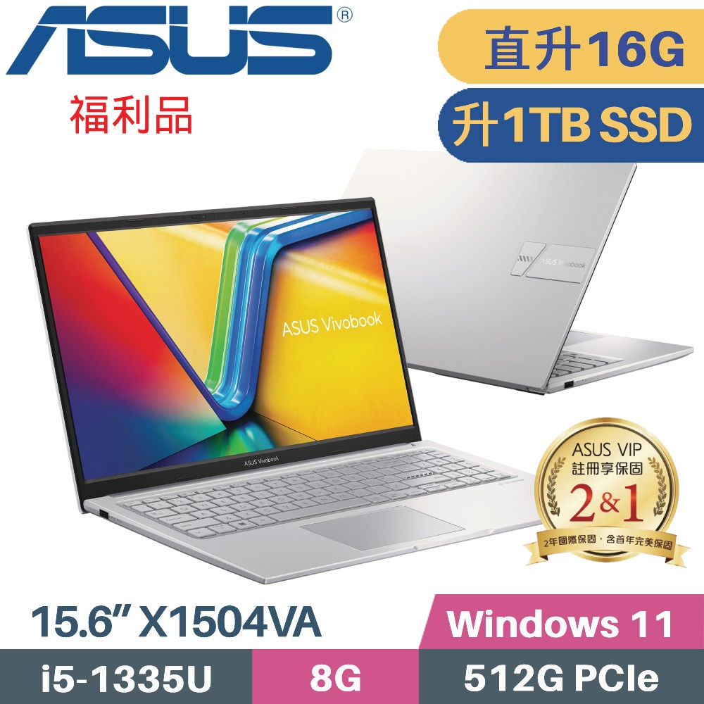 ASUS VivoBook 15 X1504VA-0031S1335U 銀(i5-1335U/8G+8G/1TB PCIe/W11/15.6)特仕福利