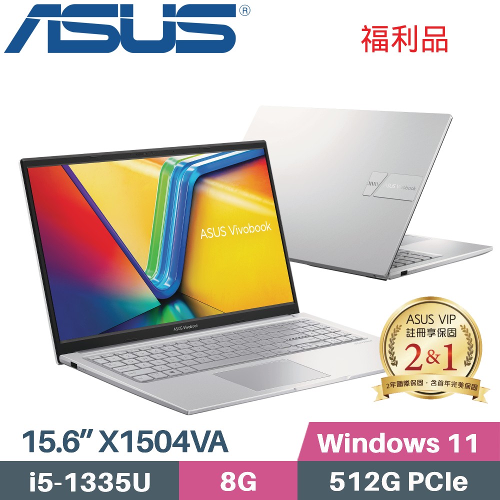 ASUS VivoBook 15 X1504VA-0031S1335U 銀(i5-1335U/8G/512G PCIe/W11/15.6)福利品