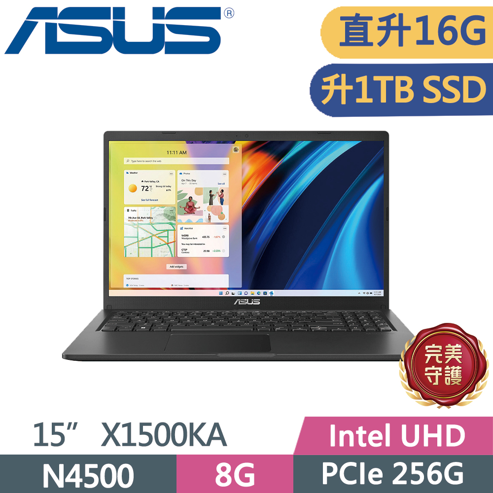 ASUS Vivobook 15 X1500KA-0411KN4500 搖滾黑 (N4500/16G/1TB PCIe/FHD/15.6)特仕