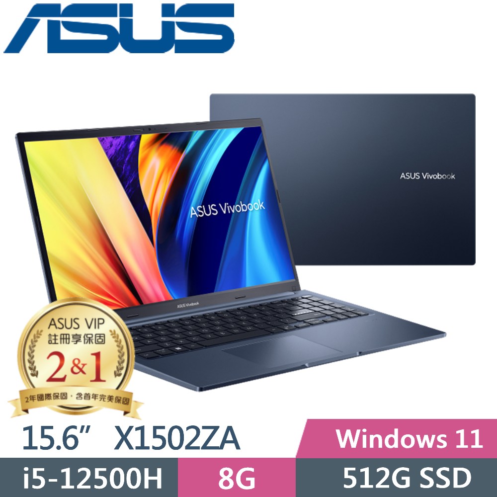 ASUS Vivobook 15 X1502ZA-0351B12500H 午夜藍 (i5-12500H/8G/512G PCIe/15.6 FHD/W11)