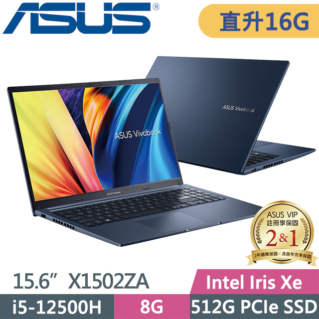 ASUS Vivobook 15 X1502ZA-0351B12500H(i5-12500H/8G+8G/512G SSD/15.6吋FHD/Win11)特仕