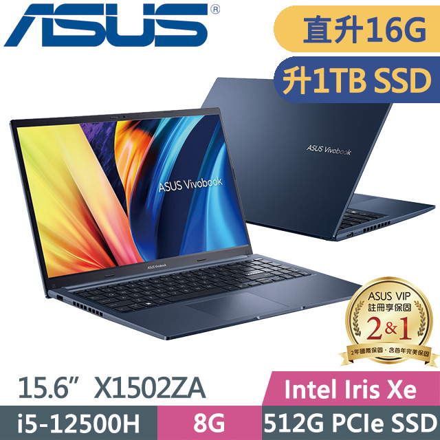 ASUS Vivobook 15 X1502ZA-0351B12500H(i5-12500H/8G+8G/1TB SSD/15.6吋FHD/Win11)特仕